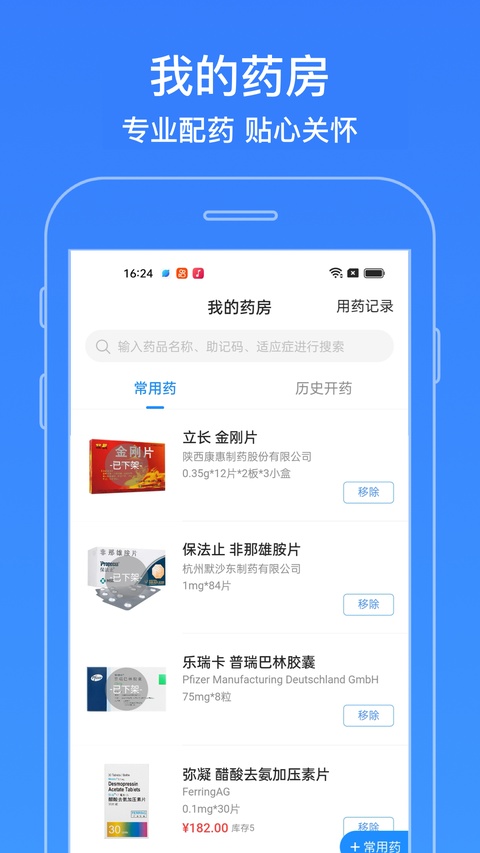 截图4